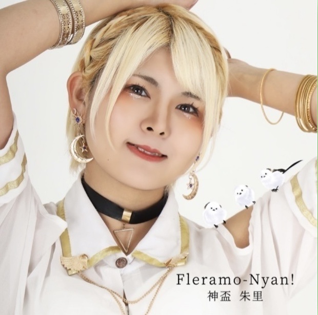 【フォトブック】Fleramo-Nyan!(じゅりにゃん)
