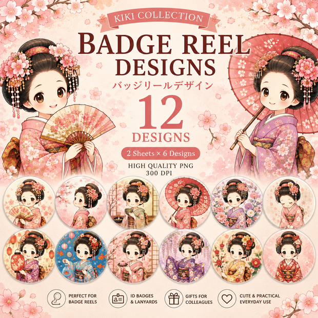 和風かわいい芸者 Badge Reel Designs 12種類｜バッジリール用PNGデジタル素材