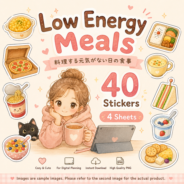 Low Energy Meals デジタルステッカー40枚｜料理する元気がない日の食事｜GoodNotes対応 食事プランナー PNG