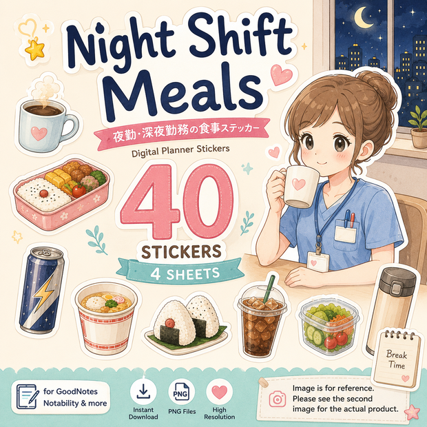 Night Shift Meals 夜勤ごはんデジタルステッカー40枚｜ナース・医療従事者向け GoodNotes対応 PNG