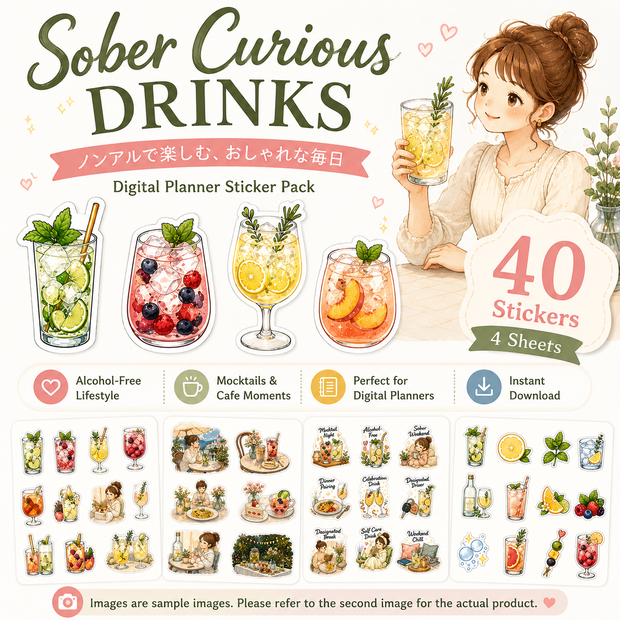 Sober Curious Drinks デジタルステッカー40枚｜ノンアルドリンク・モクテル・手帳デコ・GoodNotes対応PNG素材