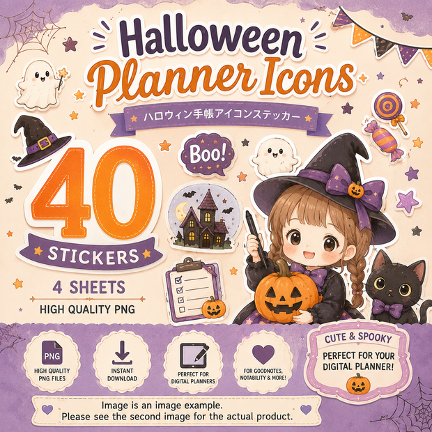 ハロウィン手帳アイコン デジタルステッカー 40枚 PNG GoodNotes Notability対応 手帳デコ プランナー素材