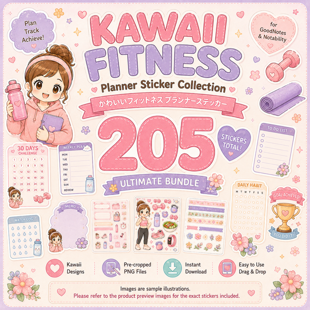 Kawaii フィットネスプランナーステッカー 205枚 デジタルステッカー 手帳デコ GoodNotes Notability対応 PNG