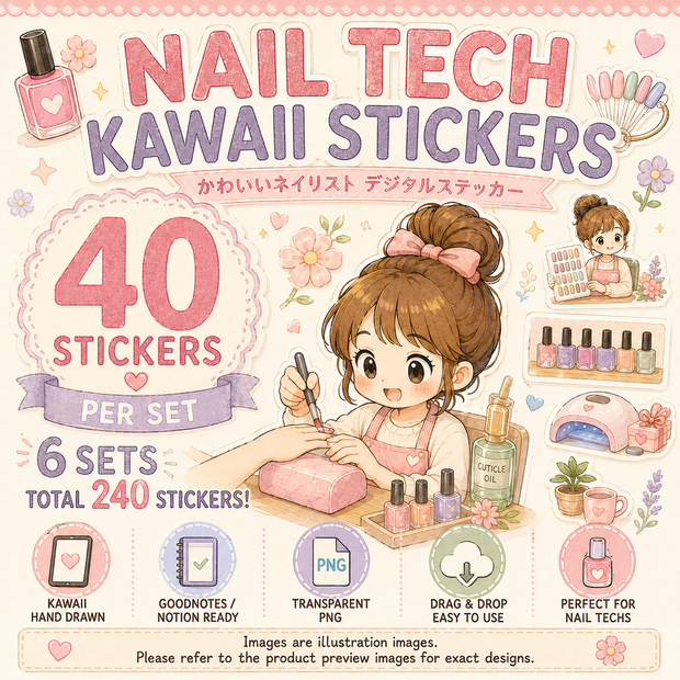 ネイリスト デジタルステッカー240枚 6セット｜かわいいネイルサロン手帳素材 GoodNotes対応 Nail Tech｜PNGイラスト素材