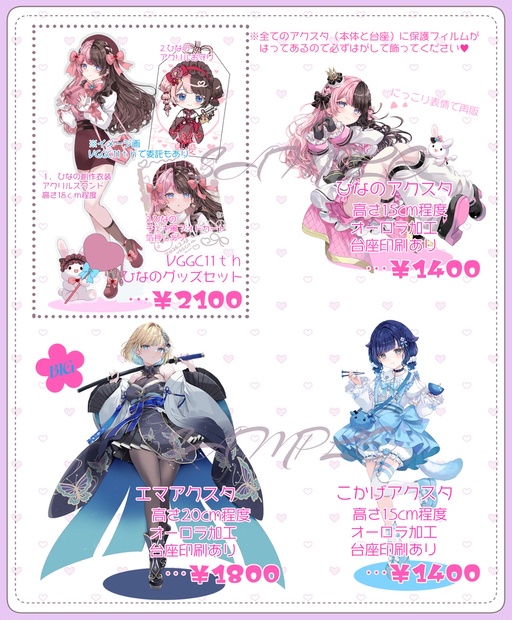 12/24まで イコラブ アクスタ全種セット 「とくベチュ、して」衣装 ラブライブ！虹ヶ咲学園スクールアイドル同好会 虹ヶ咲学園購買部 BIG