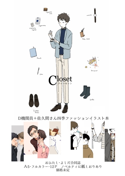 Closet Mismatch Booth