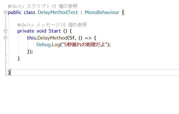 【無料】かんたん遅延処理 for Unity