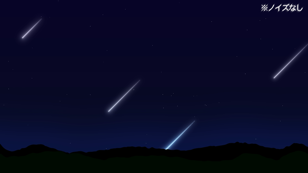 流れ星素材