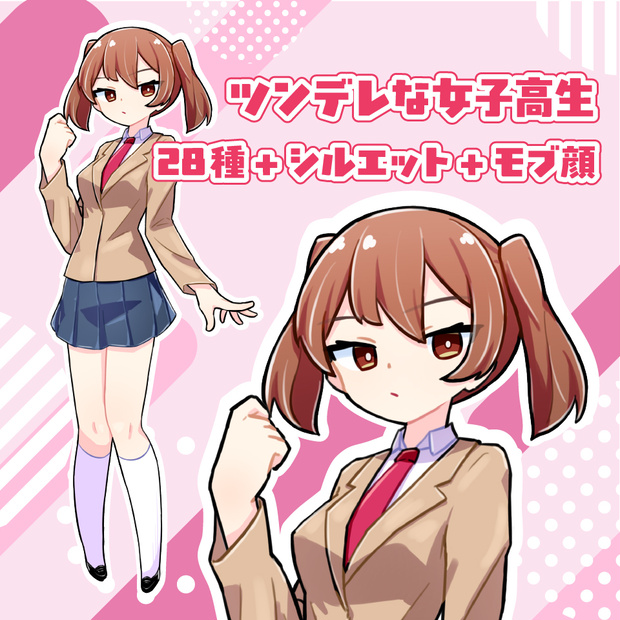 【TRPG立ち絵素材】ツンデレな女子高生｜NPC｜学園・日常