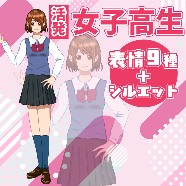 【TRPG立ち絵】女子学生｜NPC｜現代・日常【無料】