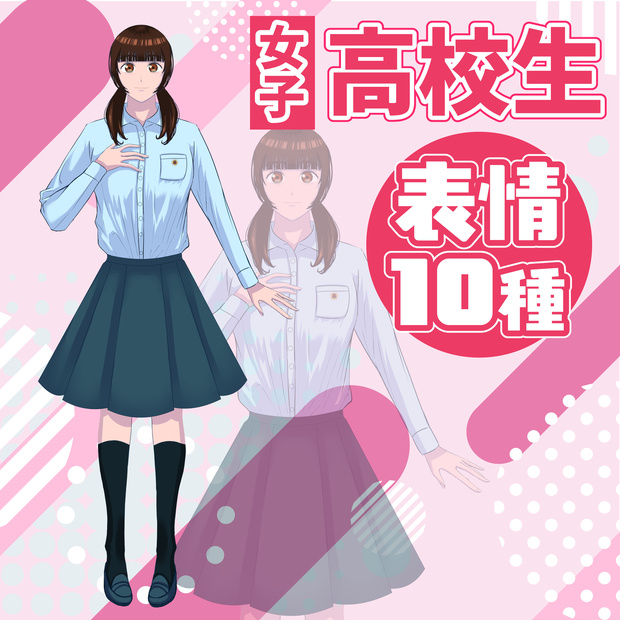 【TRPG立ち絵】女子高校生｜NPC｜現代・日常【無料】