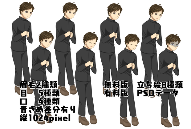 気弱な男子高校生の立ち絵
