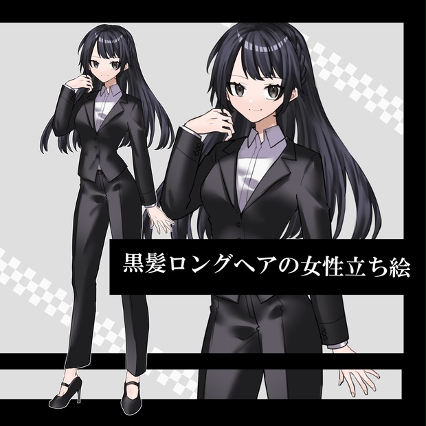 無料版あり〼】黒髪ロングヘアの女性の立ち絵 - 竜人の巣穴 - BOOTH