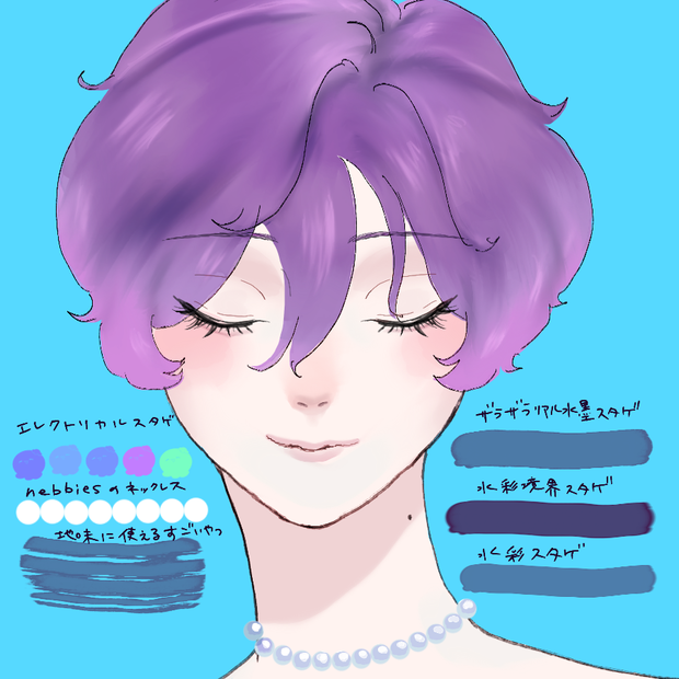 procreate自作ブラシ