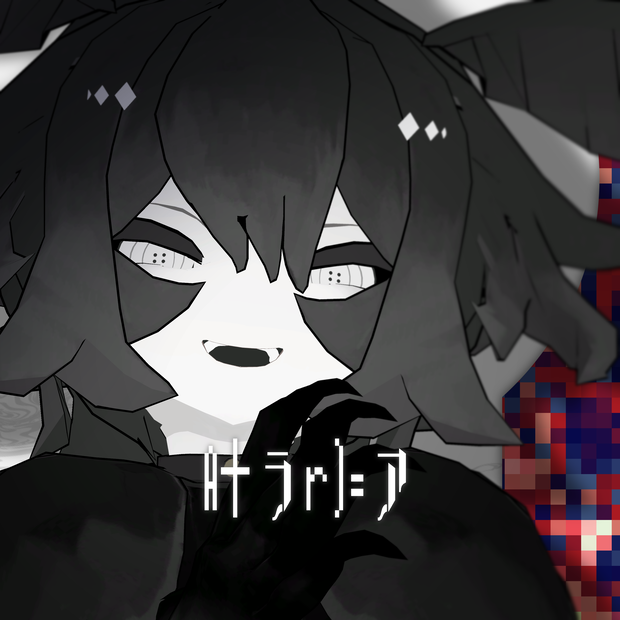 人外お兄さん3Dモデル「A十ラｒ)=ア」Ver2.2