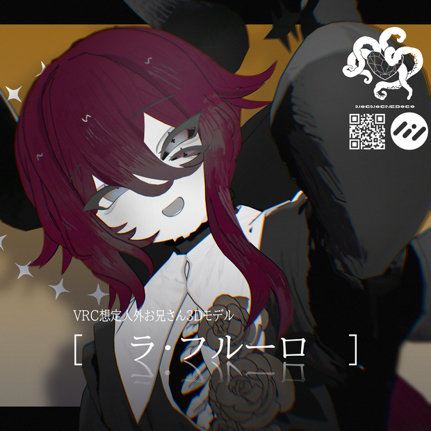 人外お兄さん3Dモデル「ラ・フルーロ」_Ver2.4｜ [MOCBody_M] 