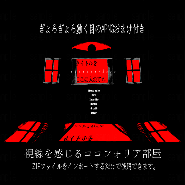 【無料】視線を感じるココフォリア部屋