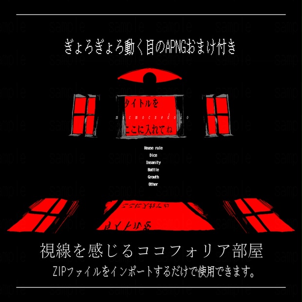無料】視線を感じるココフォリア部屋 - もくもくねどこ - BOOTH