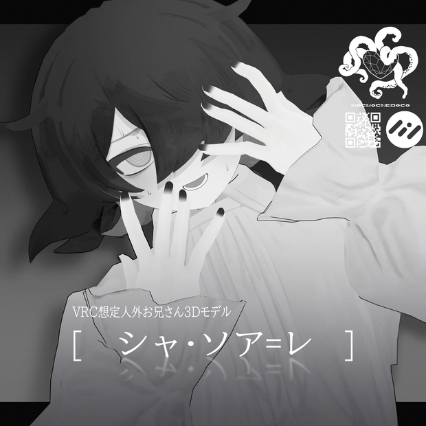 人外お兄さん3Dモデル「シャ・ソア=レ」_Ver2.5｜ [MOCBody_M]