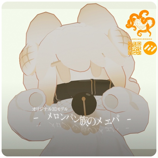 BOOTHサムネイル