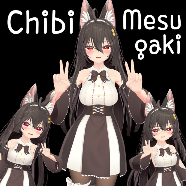 ちび & メスガキ ここあ / Chibi & mesugaki Kokoa