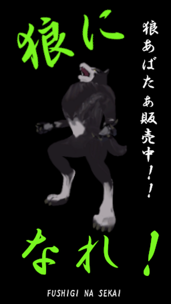OOKAMI VRM