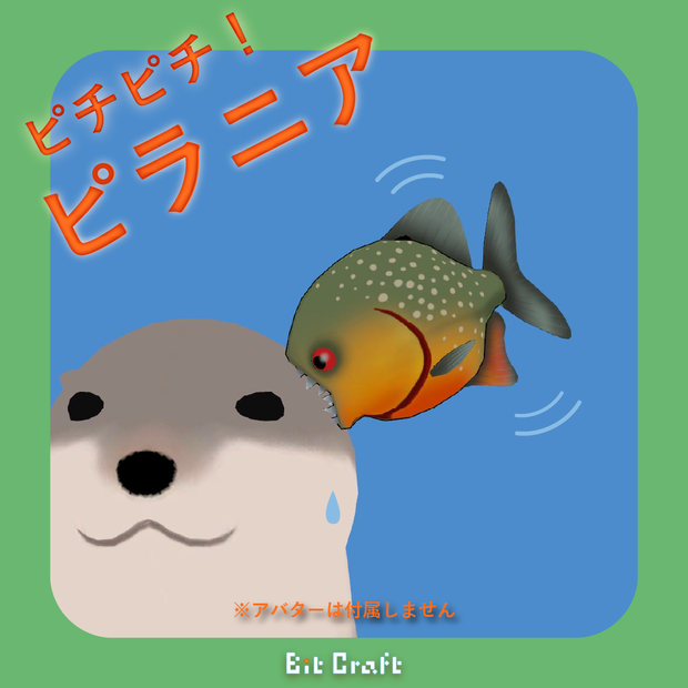 ピチピチ！ピラニア 【Biting Piranha / 3D model】