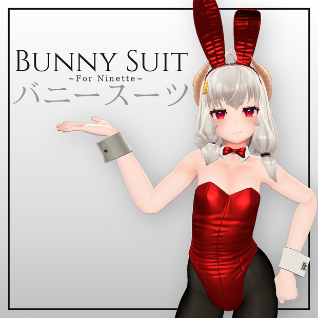 ニネット・バニースーツ Bunnysuit for Ninette