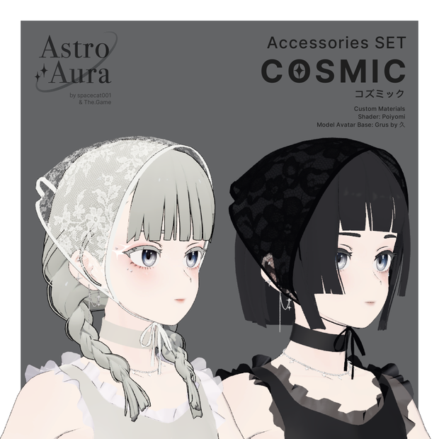 「VRC想定」 Hair Accessories Set - COSMIC