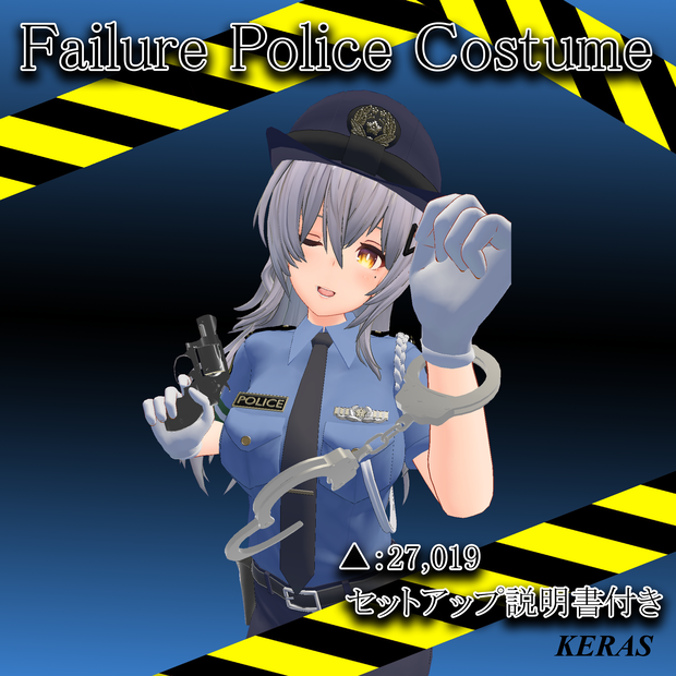 「Failure ポリスコスチューム」