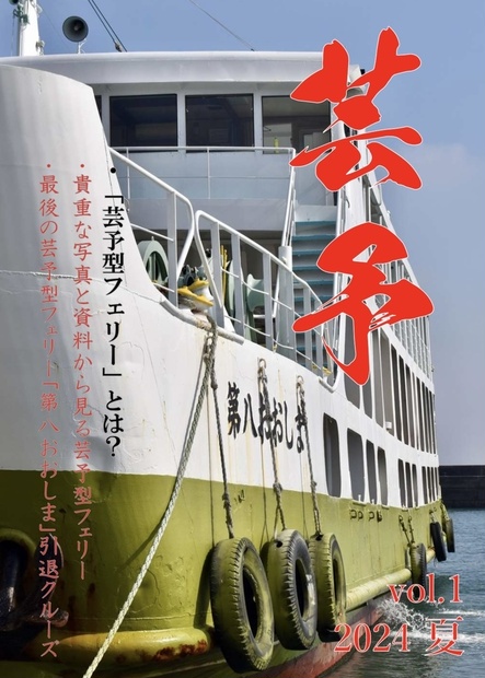 蒼舶堂書房 - BOOTH 蒼舶堂書房 - BOOTH