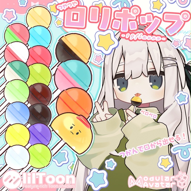 BOOTHサムネイル