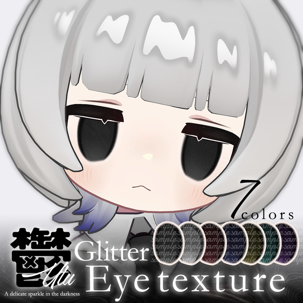 【50avatar対応】鬱Glitter✨EyeTexture🖤