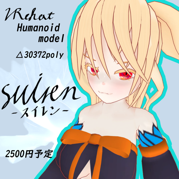 3Dモデル「スイレン」