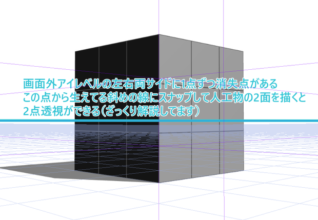 プリミティブ立方体を使った一点、二点透視.clip