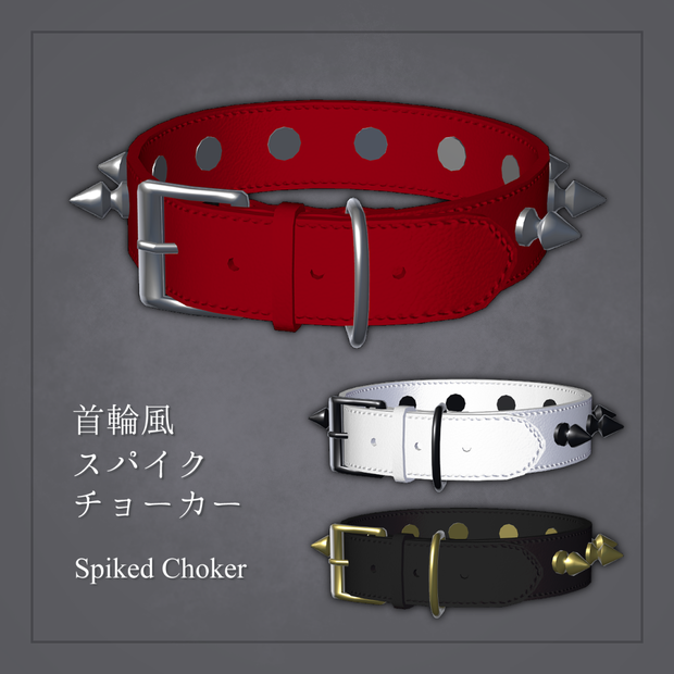 Spiked Choker / 首輪風スパイクチョーカー