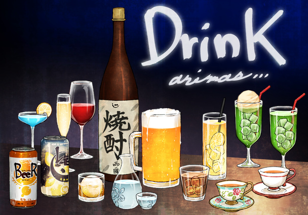 配信画面向け『飲み物セット』