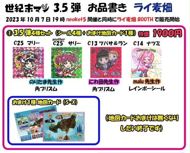 韓国 コミック グッズ『世紀末青リンゴ学習塾 ステッカー』公式グッズ :MPLGD51:にゃんたろうず NiYANTA-ROSE! - 通販
