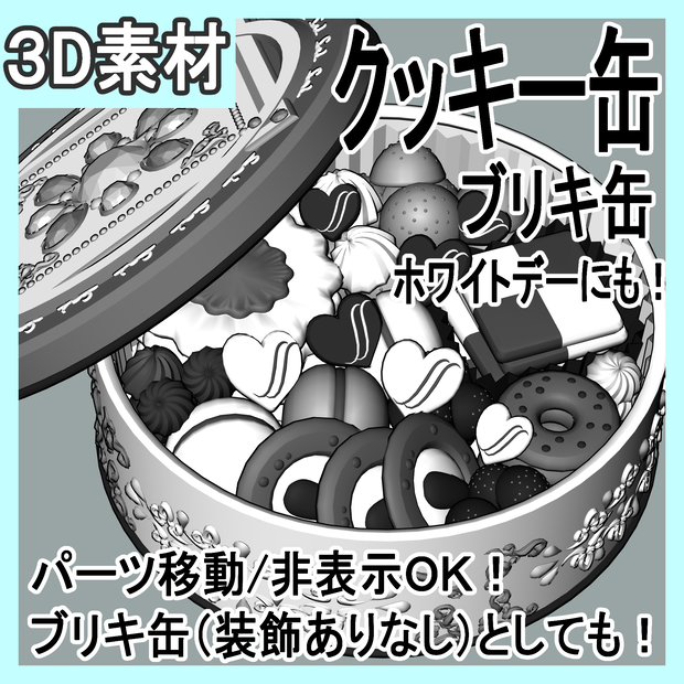 クッキー缶/ブリキ缶/箱/プレゼント