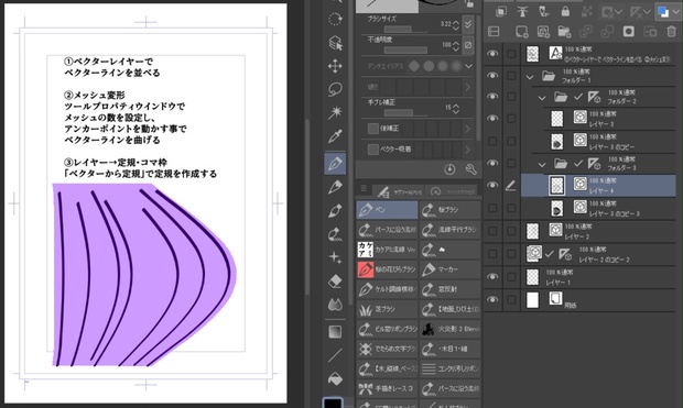 曲線メッシュ変形定規 定規生成素材 Sutominoru Booth