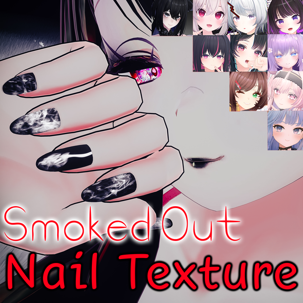 Smoked Out 爪テクスチャ（10アバター対応・10色）