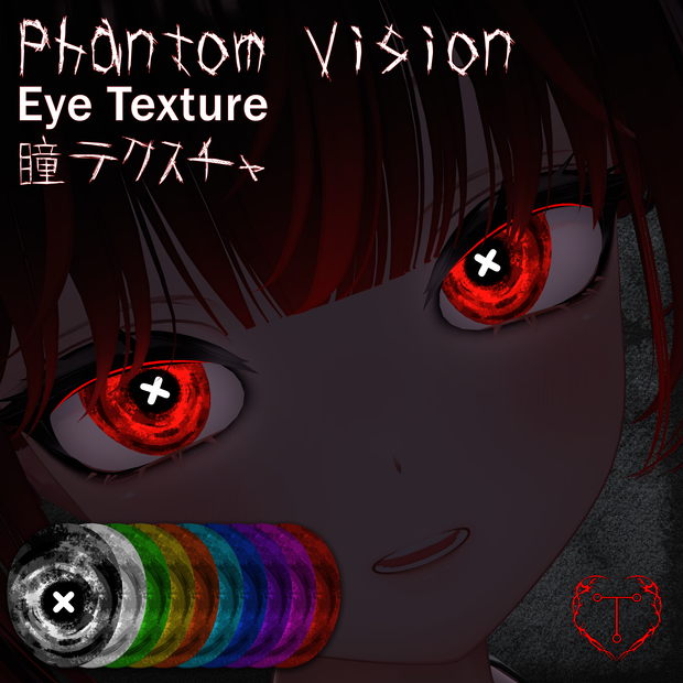 Phantom Vision 🖤 VRChat 瞳テクスチャ 🖤 12アバター対応 🖤 Eye Texture