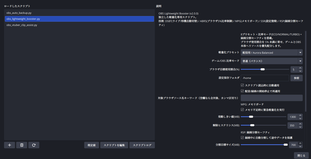 【OBS軽量化】OBS Lightweight Booster (全OS対応版) - 低スペックPC救済・FPS向上スクリプト