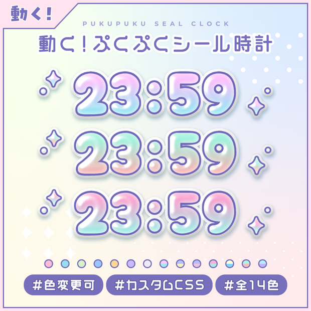 [OBS]動くぷくぷくシール配信時計│色変更可 カスタムCSS対応 オリジナルカラー│配信者向け デジタル時計 HTML Digital Clock│3D文字 ぷるぷる キャンディ ボンボン ぷっくり つやつや しずく ドロップ