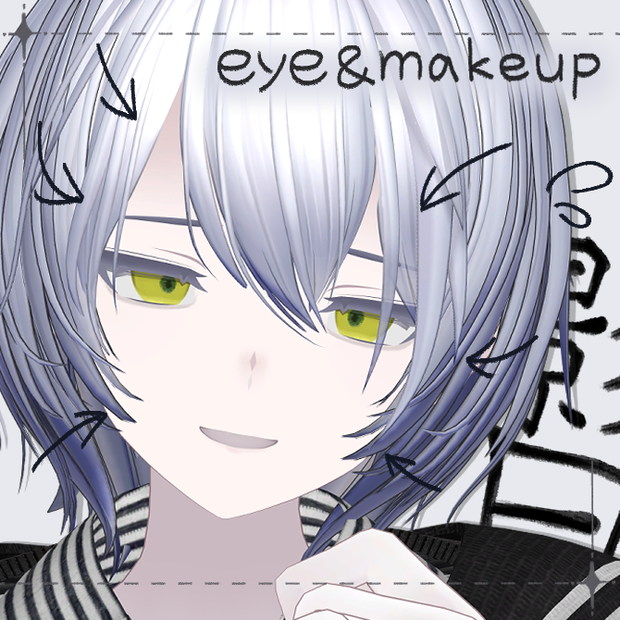 【雫峰専用】影日　eye＆makeup texture