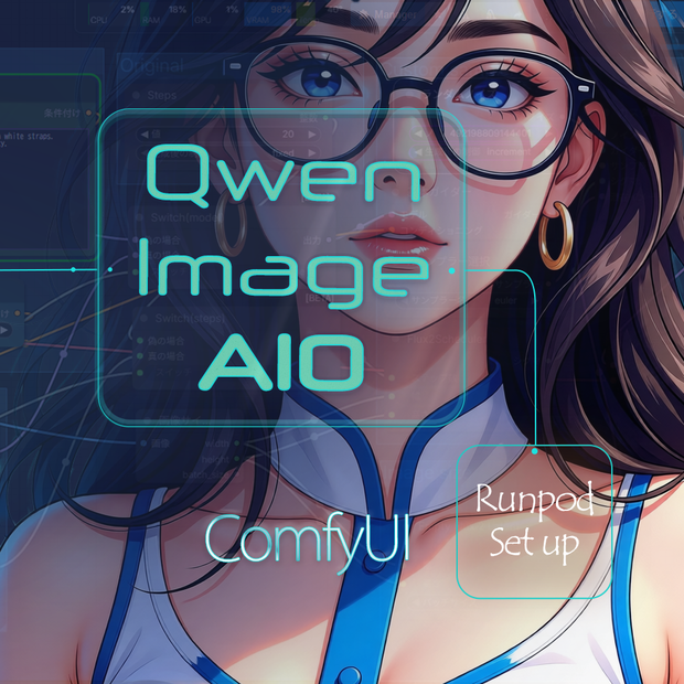 Qwen-Image【AIO】動作確認済み環境構築パック for RunPod