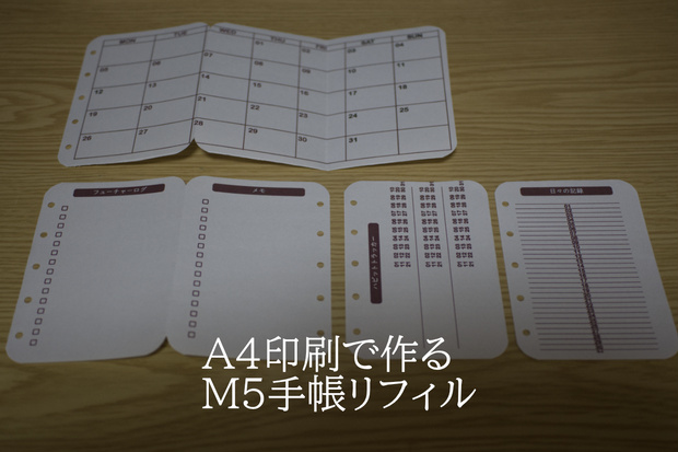 【PDFデータ】A4印刷で作るM5手帳リフィル（2026年10月版）