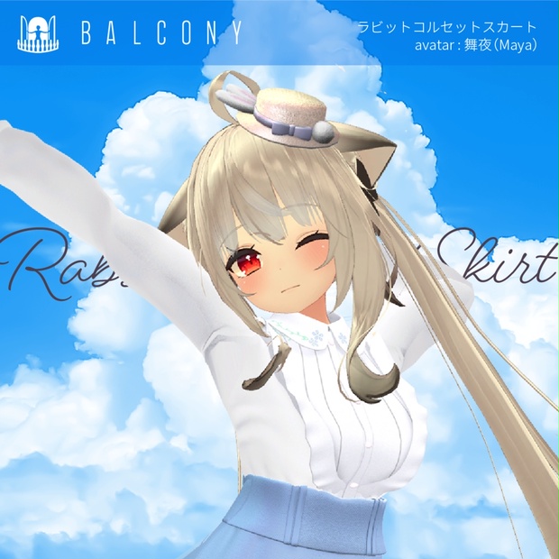 vrchat avatar スカート コレクション