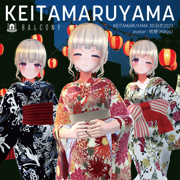 桔梗ちゃん対応『KEITAMARUYAMA 3D浴衣2023』