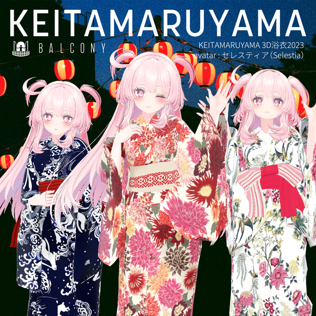 セレスティアちゃん対応『KEITAMARUYAMA 3D浴衣2023』